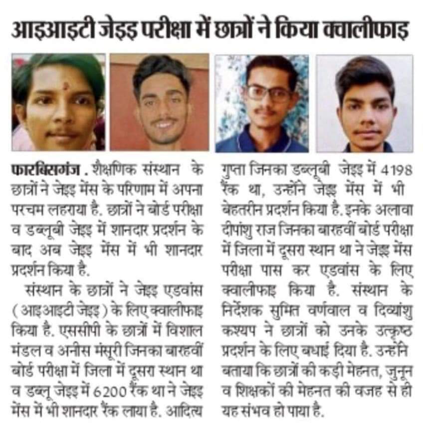 best coaching for cuet in araria