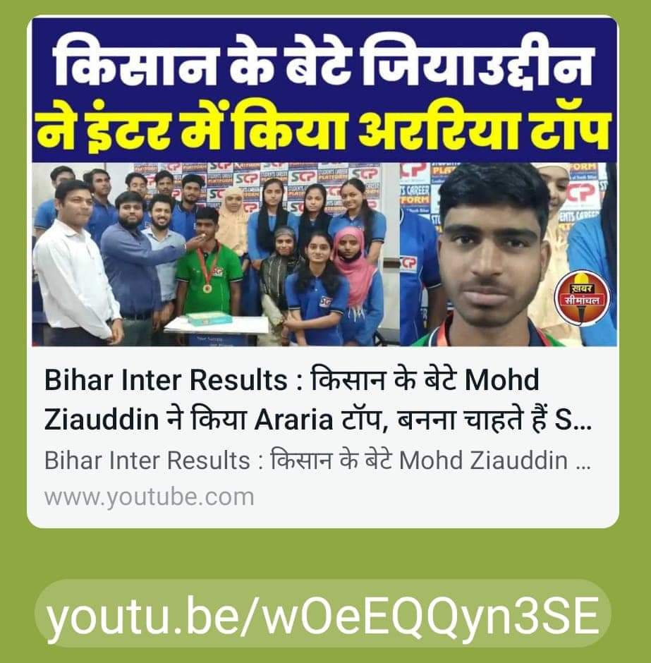 best coaching for cuet in araria